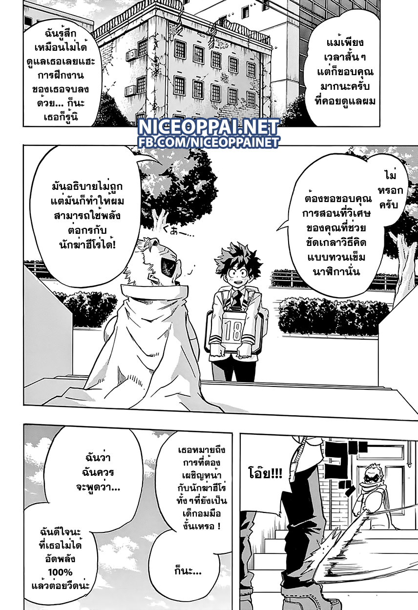 Boku no Hero Academia page 2