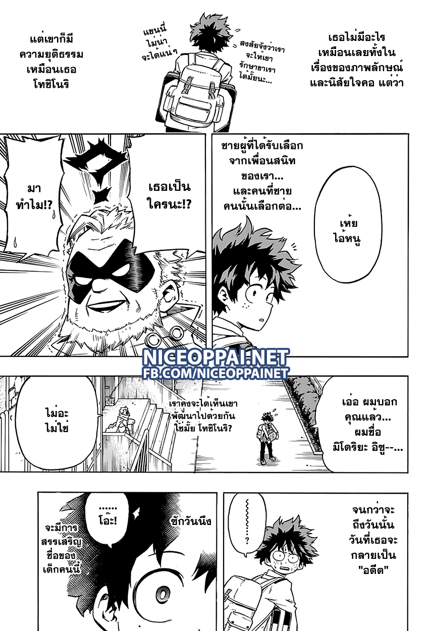 Boku no Hero Academia page 5