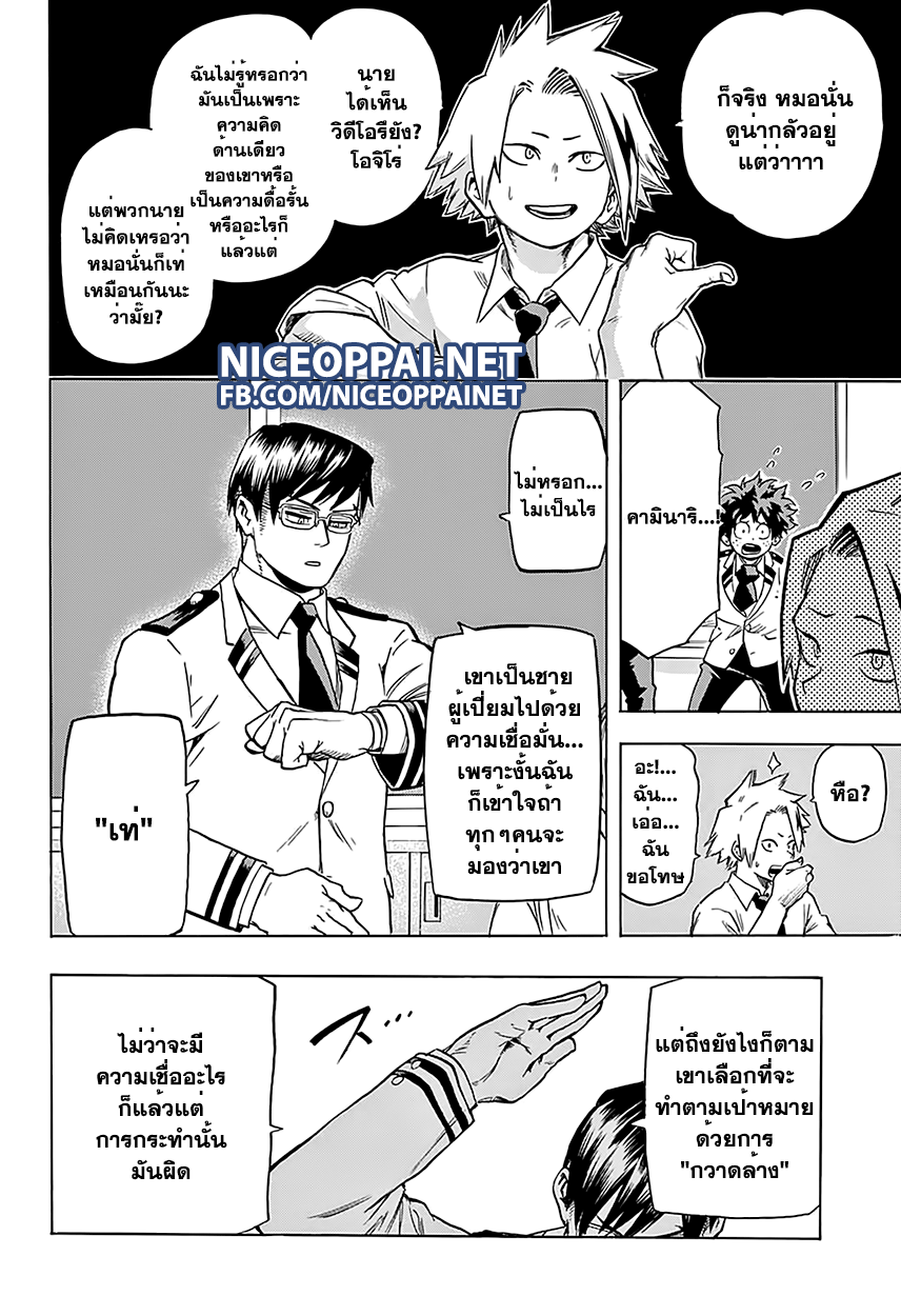 Boku no Hero Academia page 10
