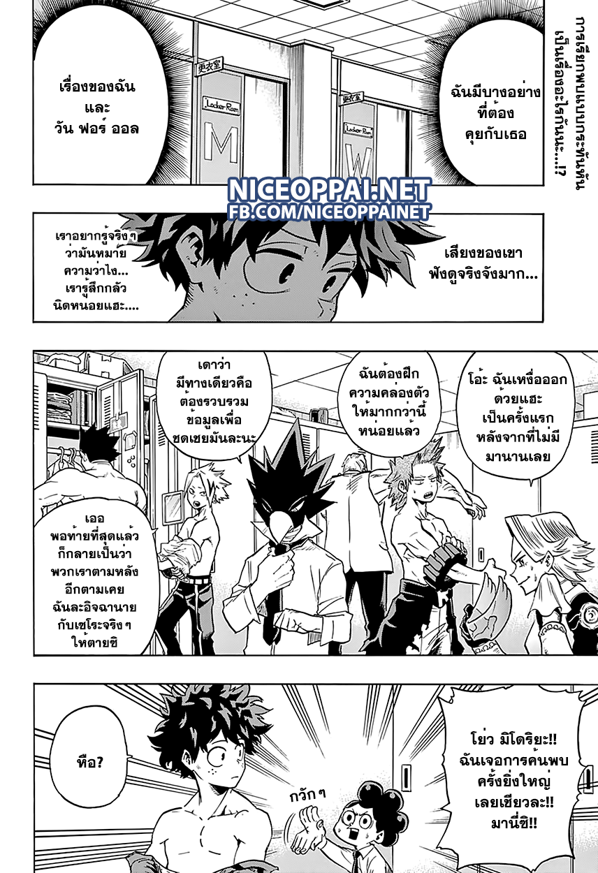 Boku no Hero Academia page 2