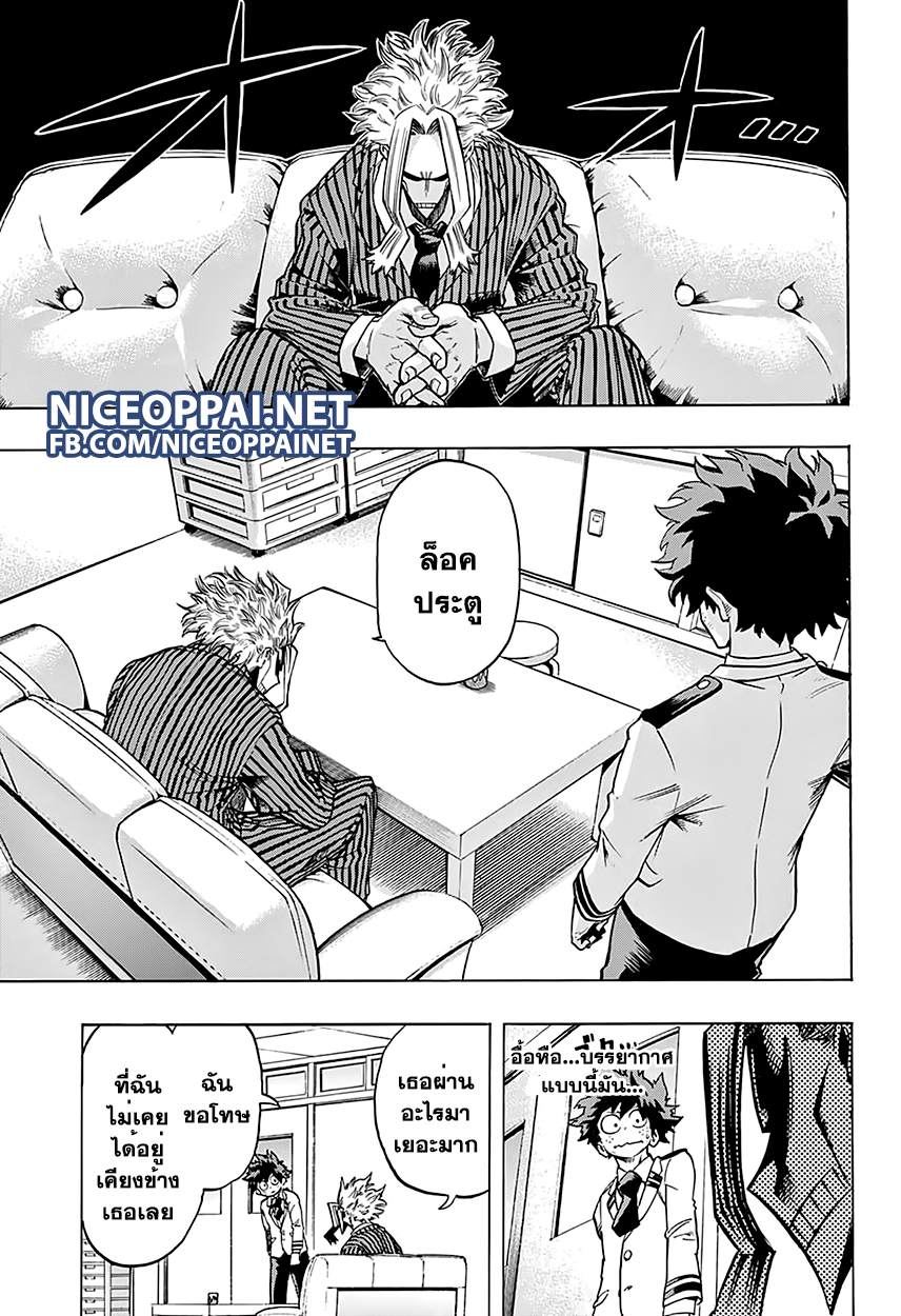 Boku no Hero Academia page 5
