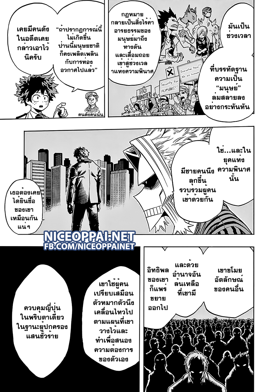 Boku no Hero Academia page 9