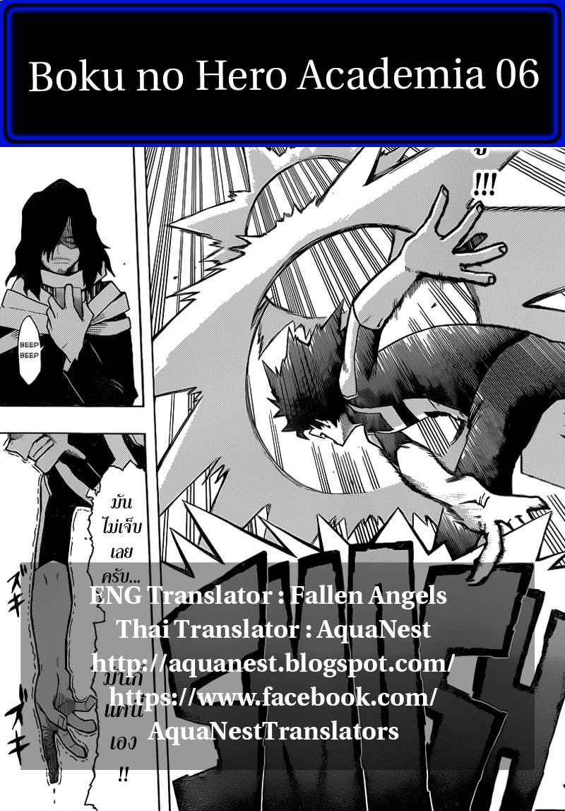 Boku no Hero Academia page 20