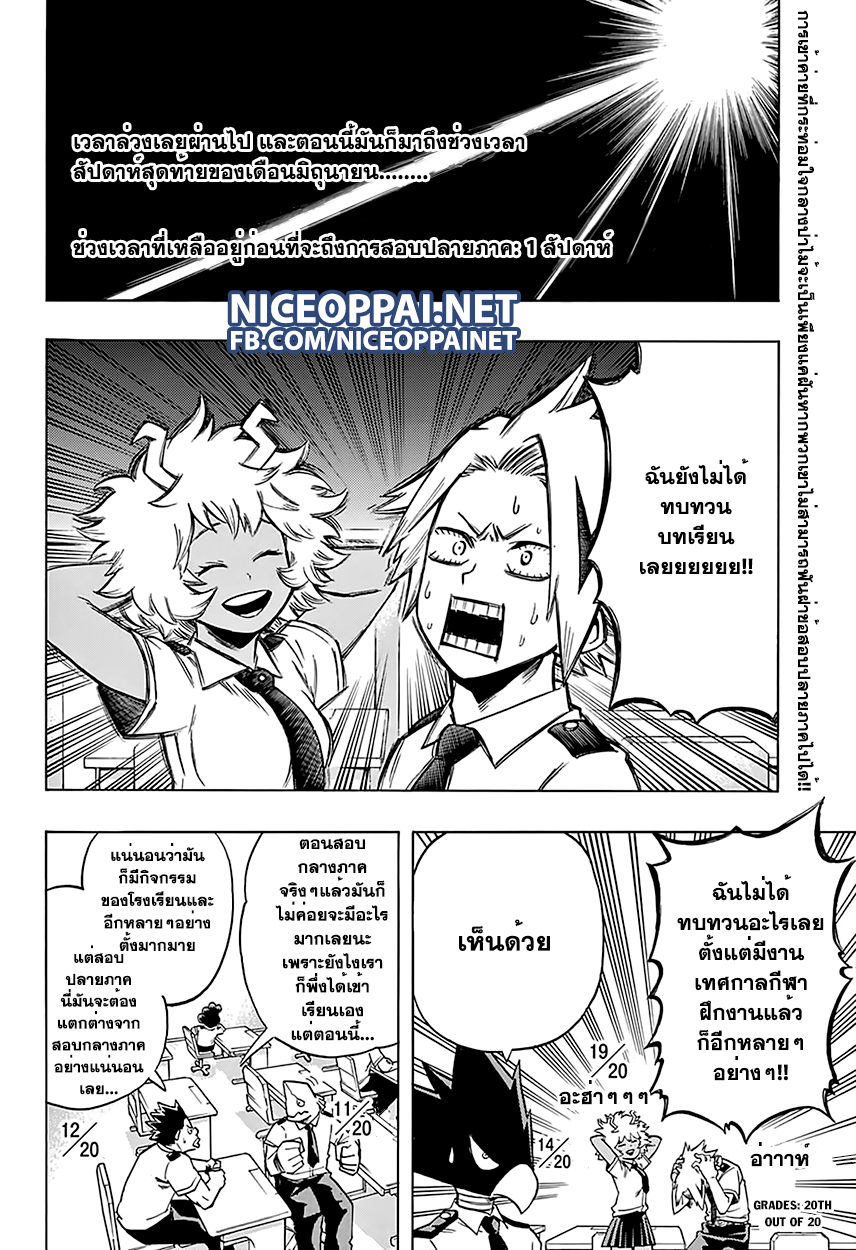 Boku no Hero Academia page 2