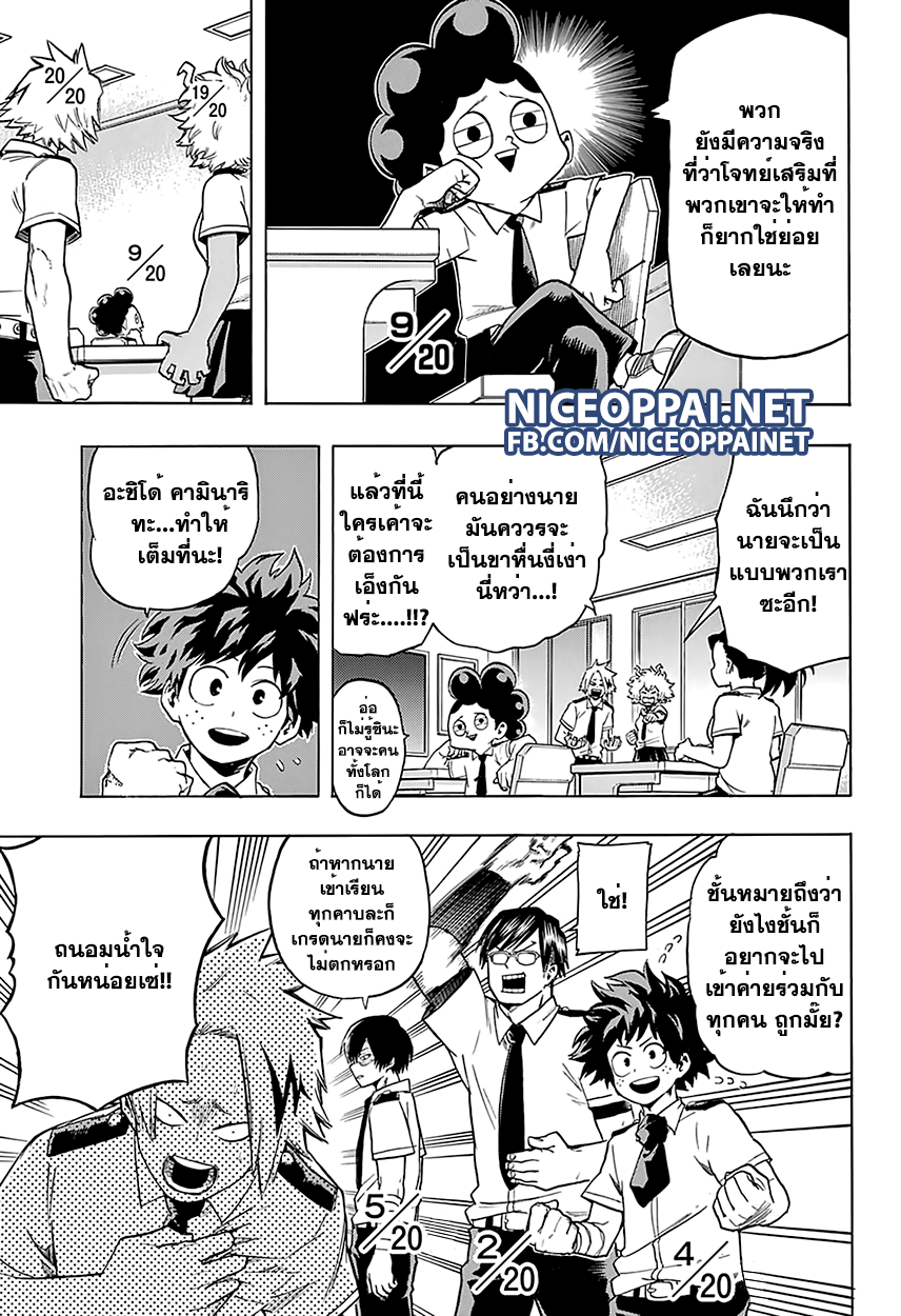 Boku no Hero Academia page 3