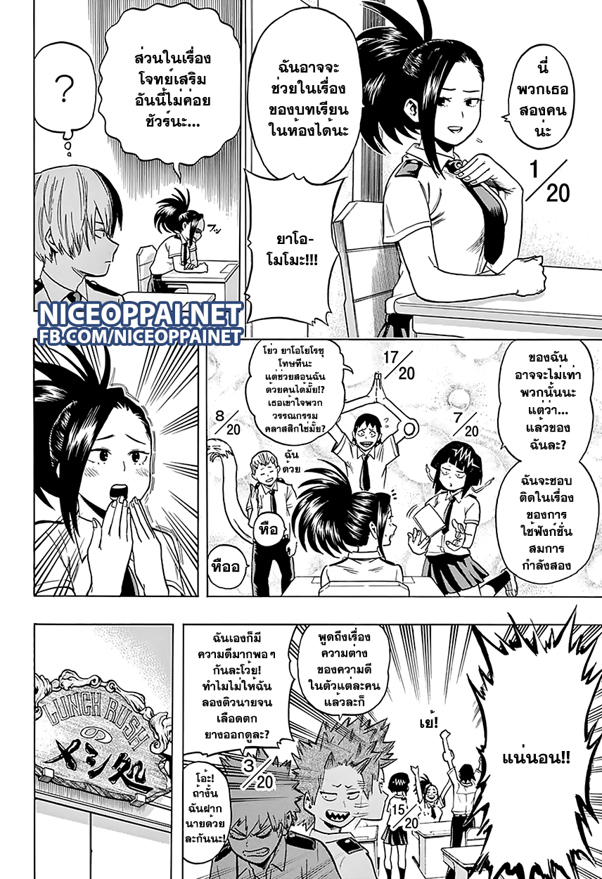 Boku no Hero Academia page 4