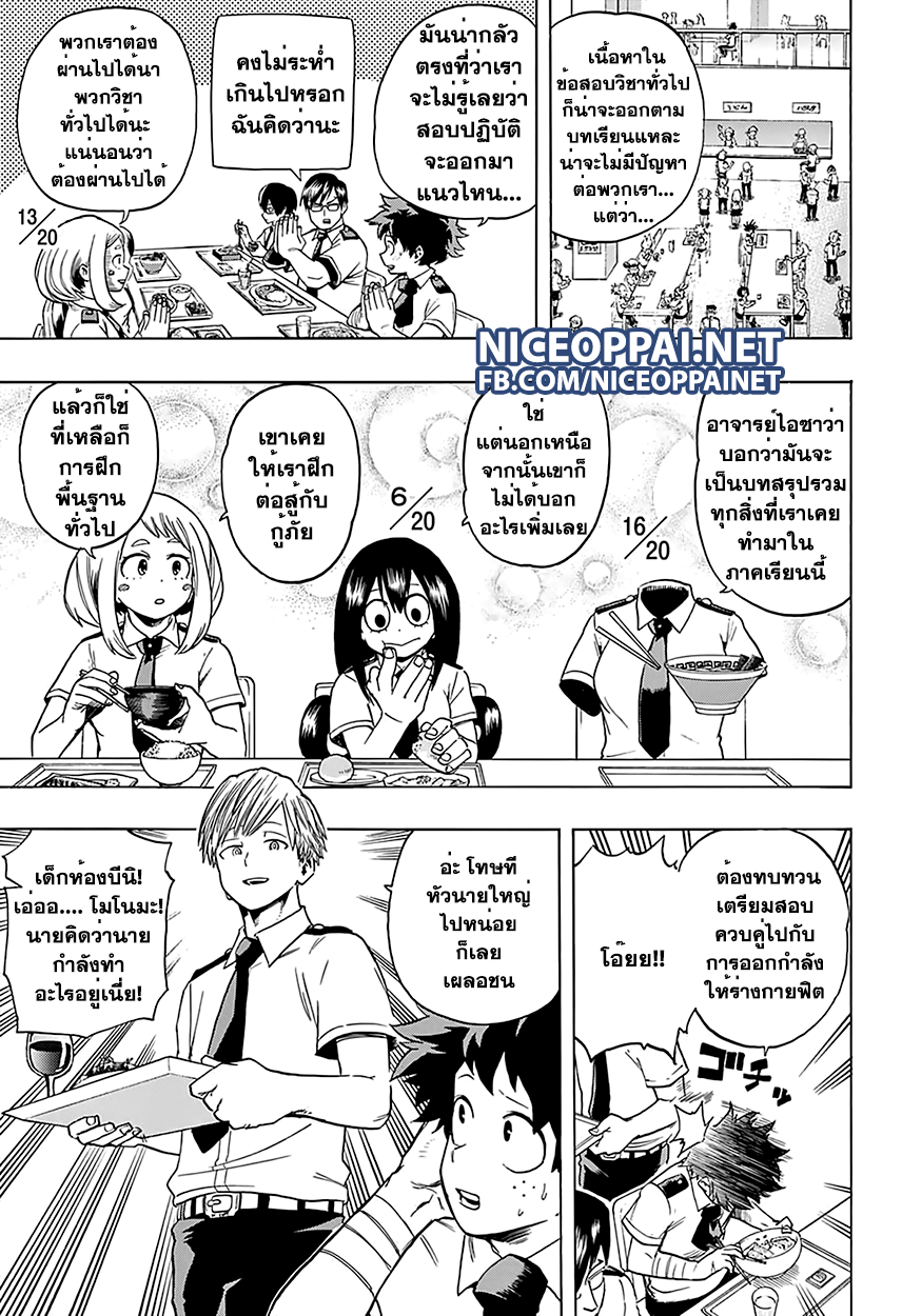 Boku no Hero Academia page 5