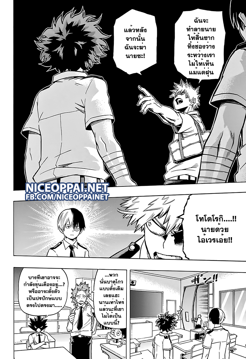 Boku no Hero Academia page 10