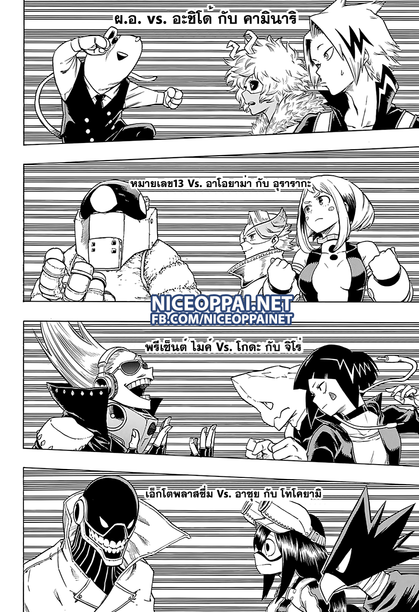 Boku no Hero Academia page 2