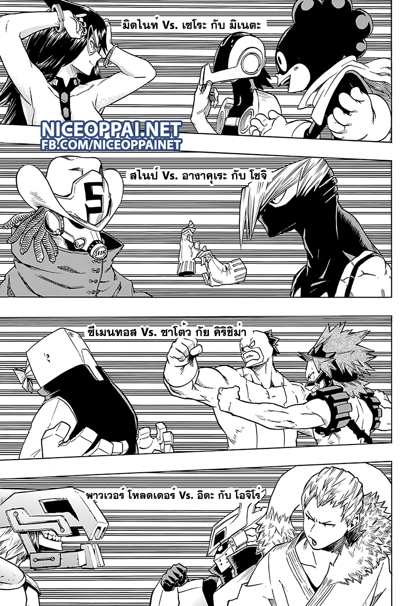Boku no Hero Academia page 3