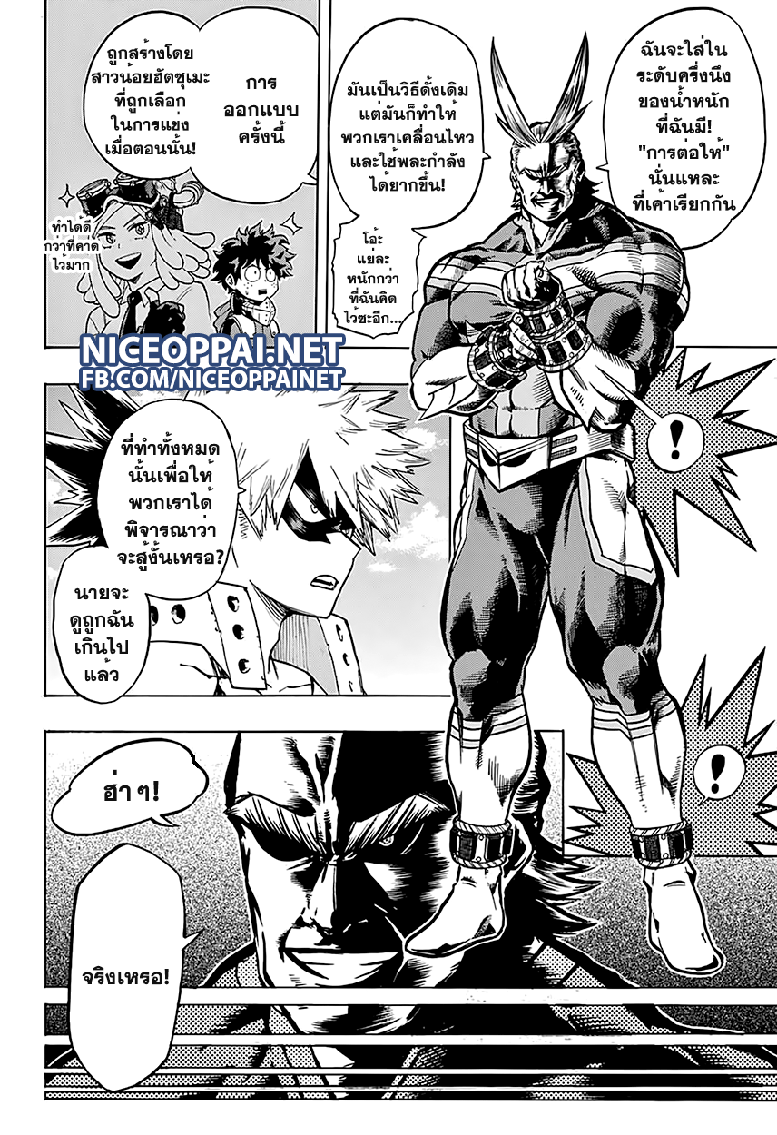 Boku no Hero Academia page 10