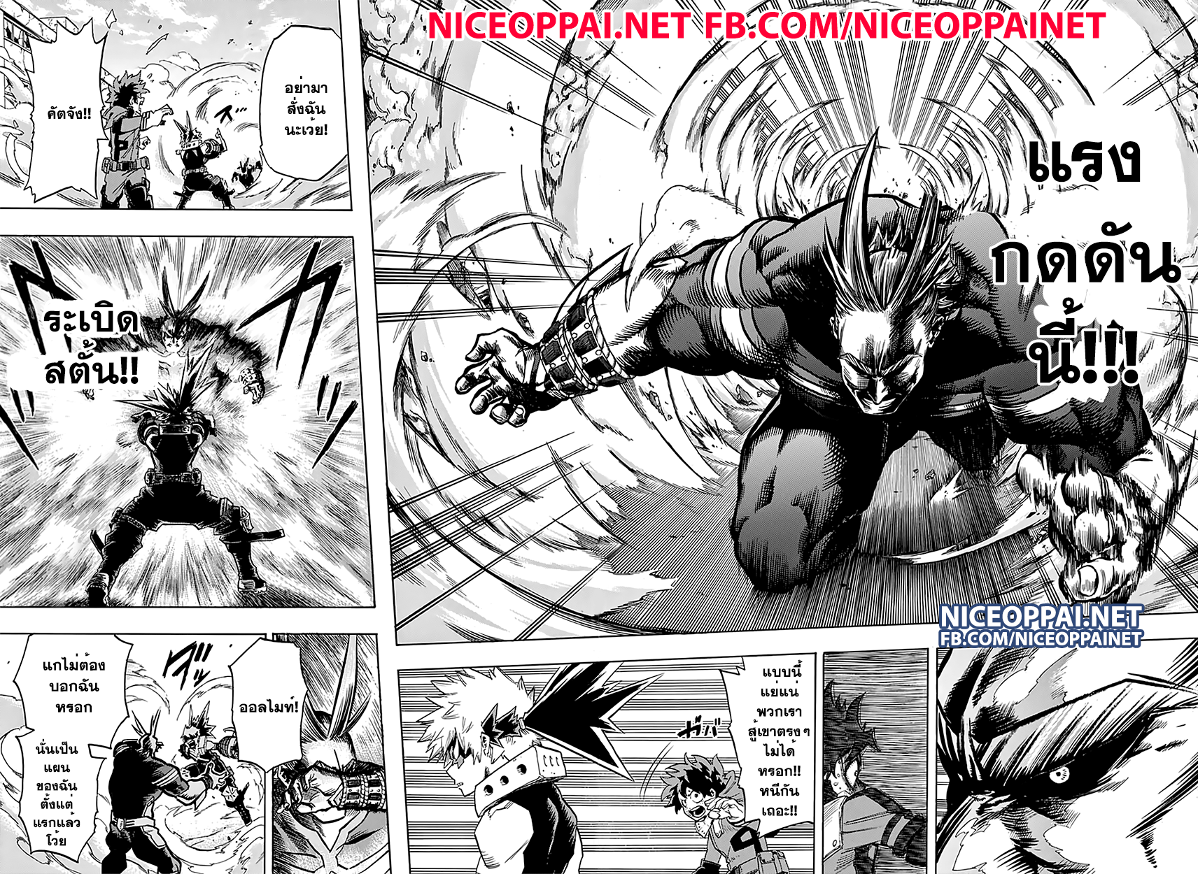 Boku no Hero Academia page 5