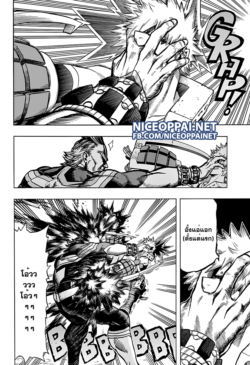 Boku no Hero Academia page 6