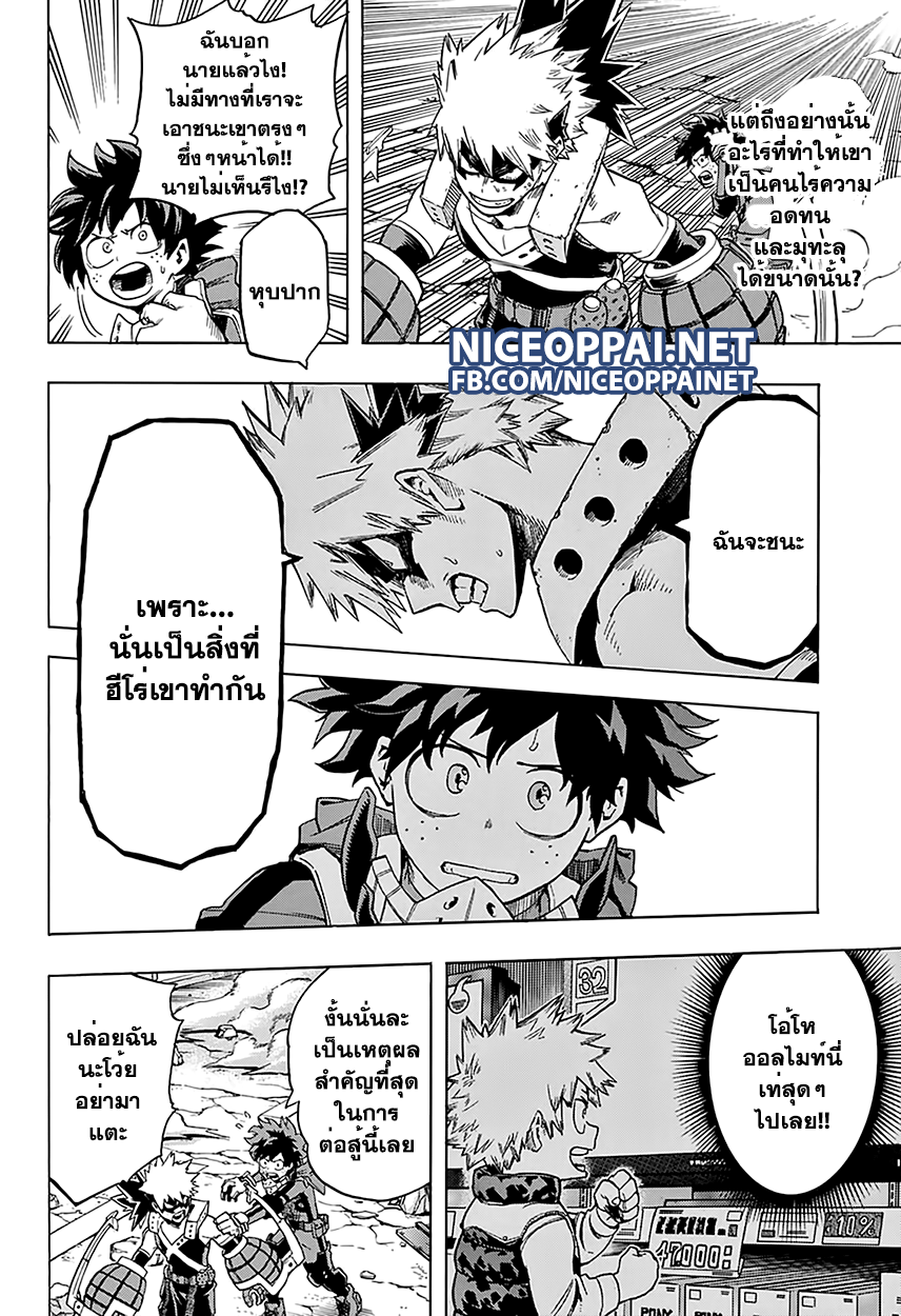 Boku no Hero Academia page 10