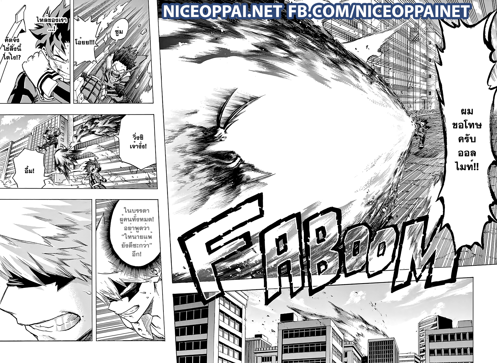 Boku no Hero Academia page 2