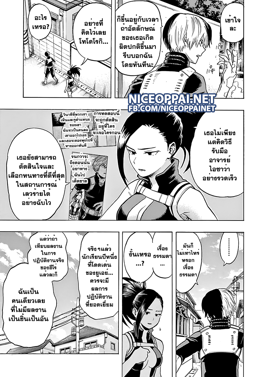 Boku no Hero Academia page 6