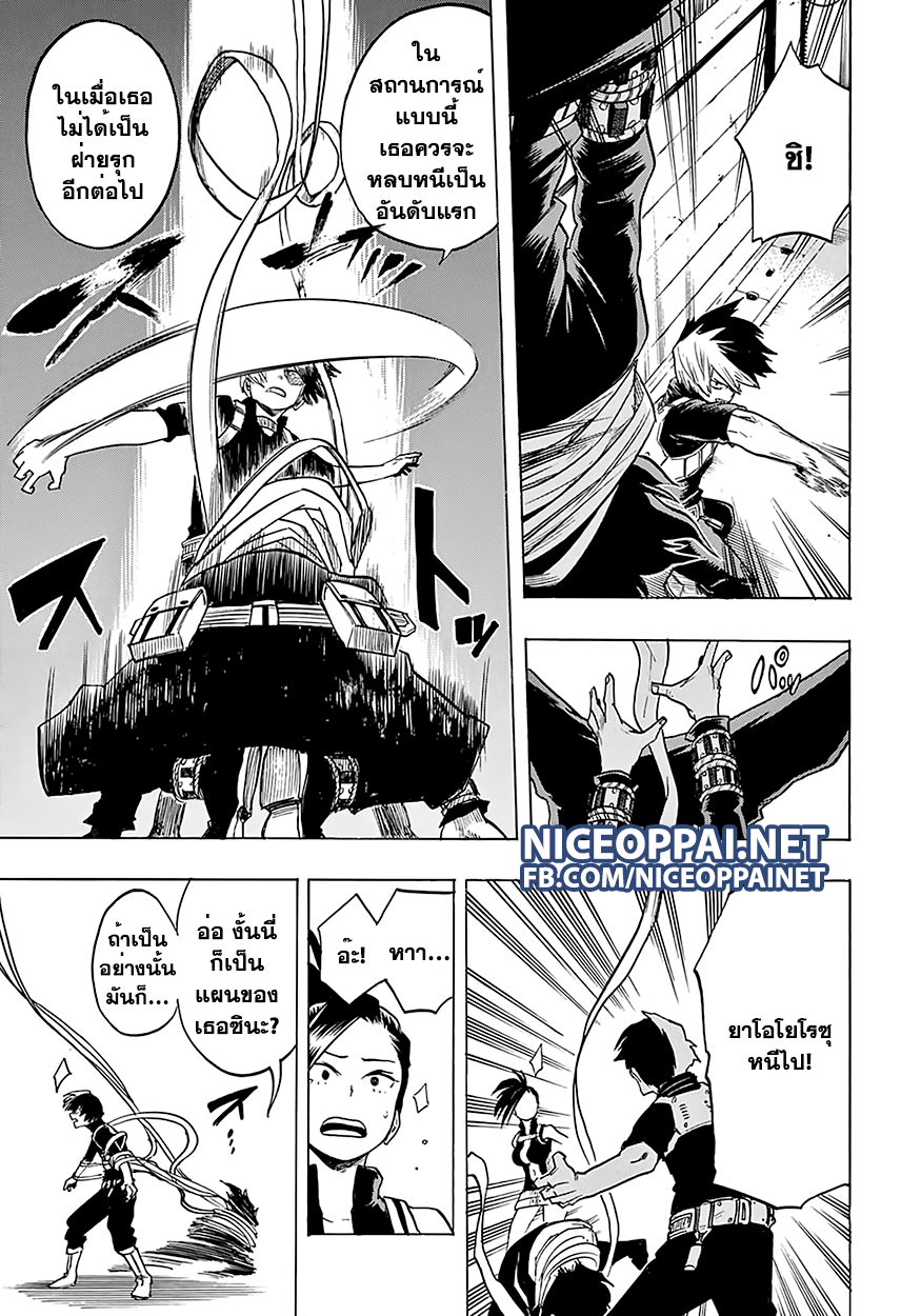 Boku no Hero Academia page 8