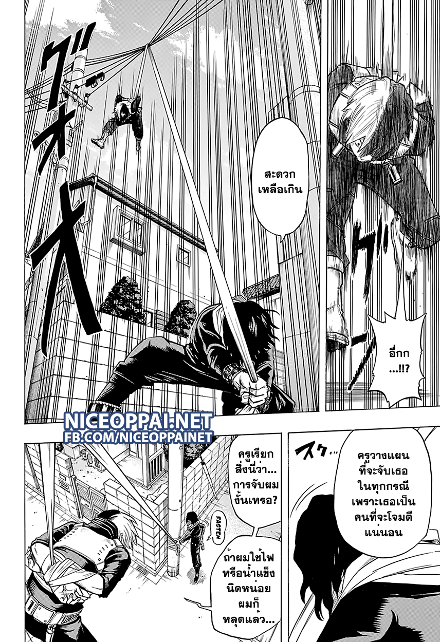 Boku no Hero Academia page 9