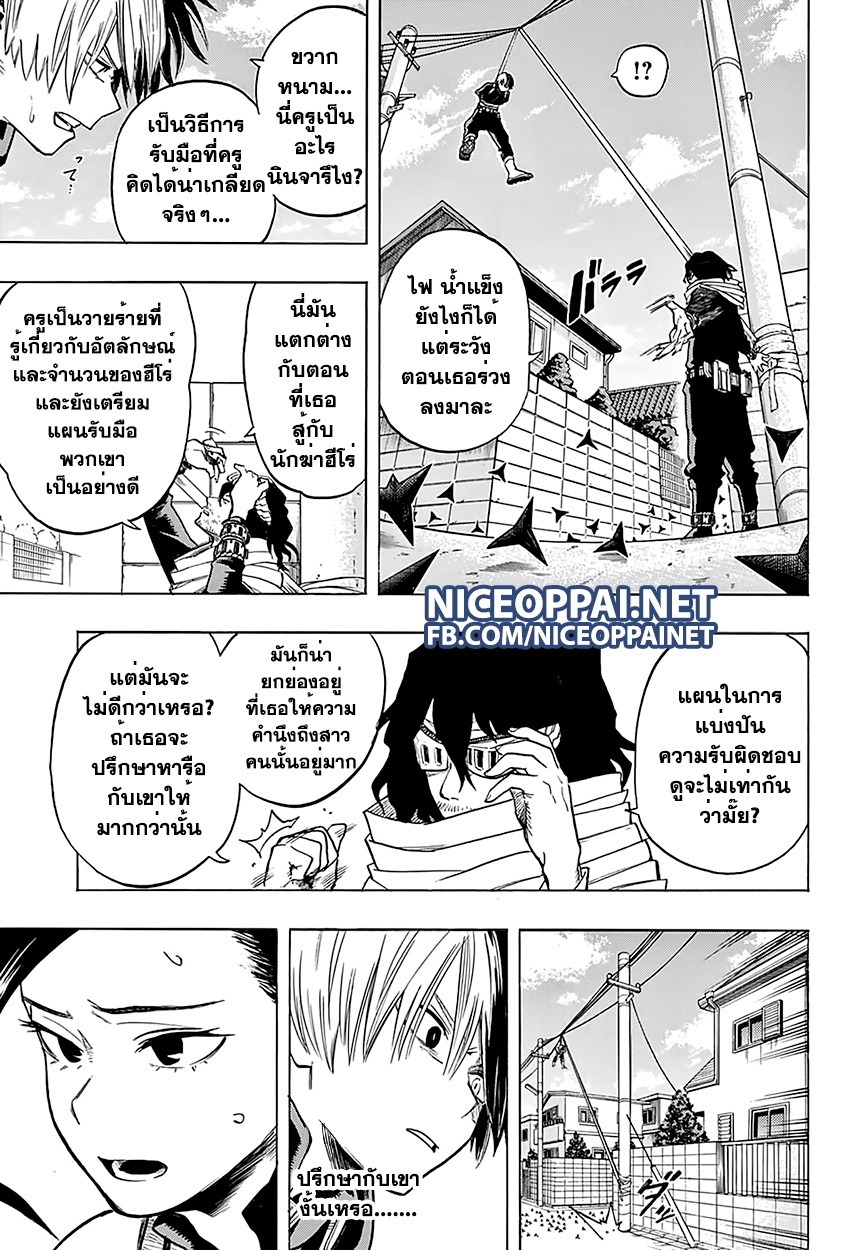 Boku no Hero Academia page 10