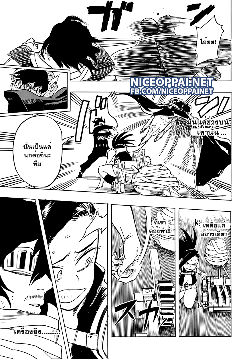 Boku no Hero Academia page 9