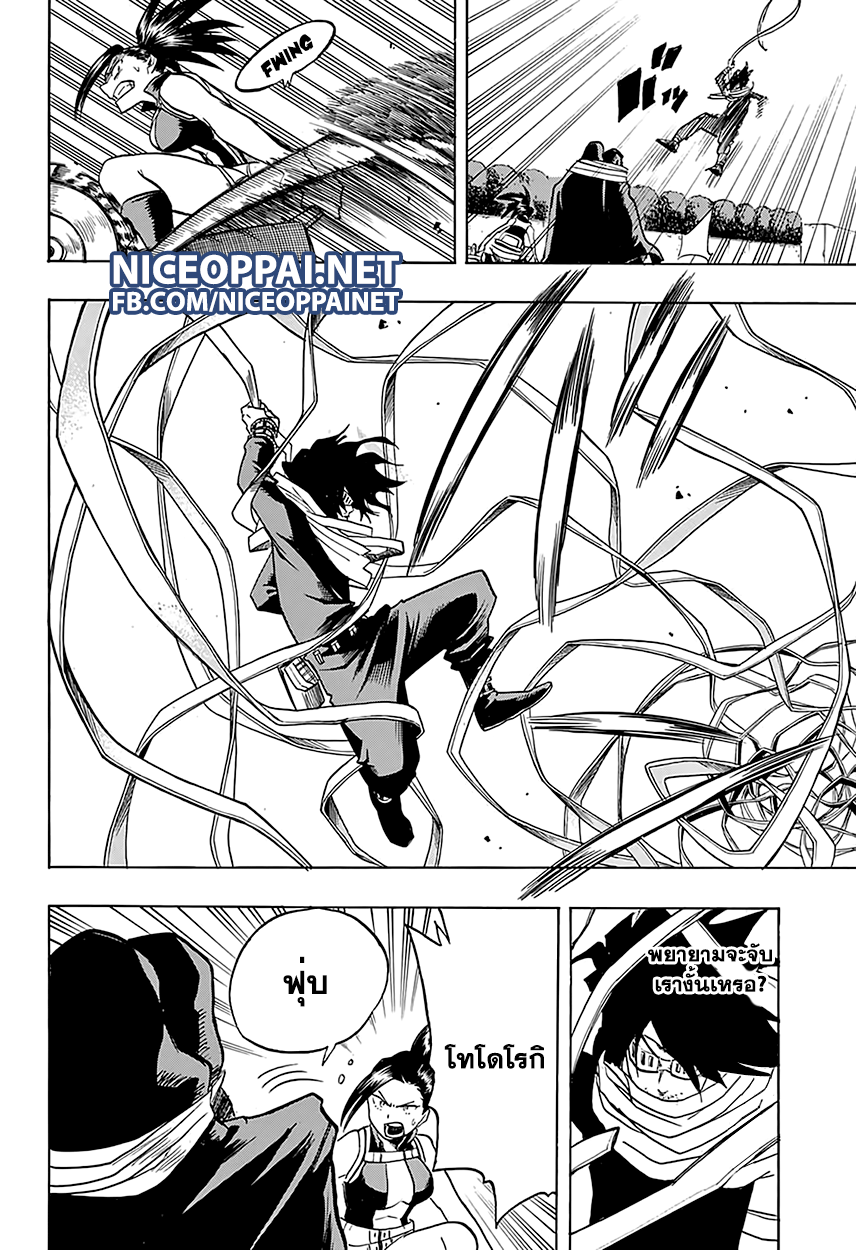 Boku no Hero Academia page 10