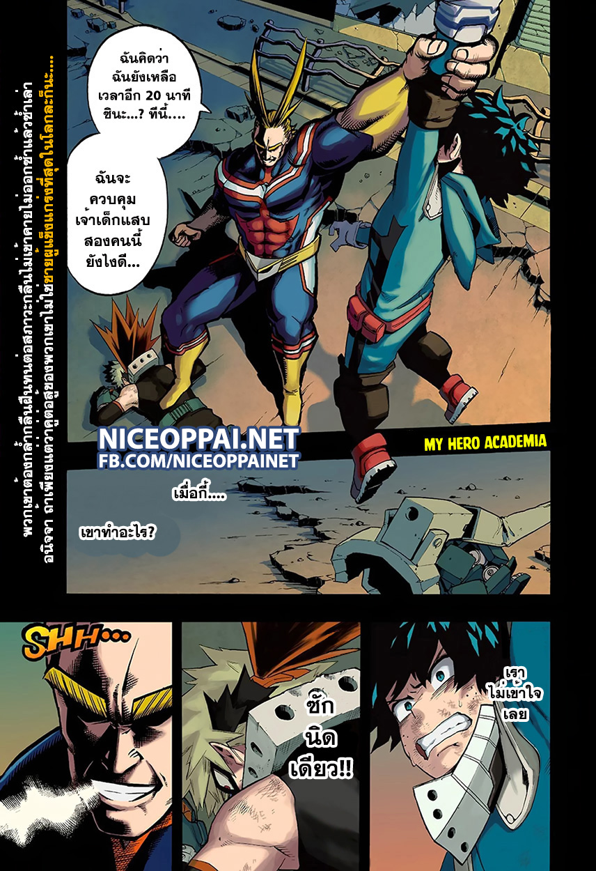 Boku no Hero Academia page 2