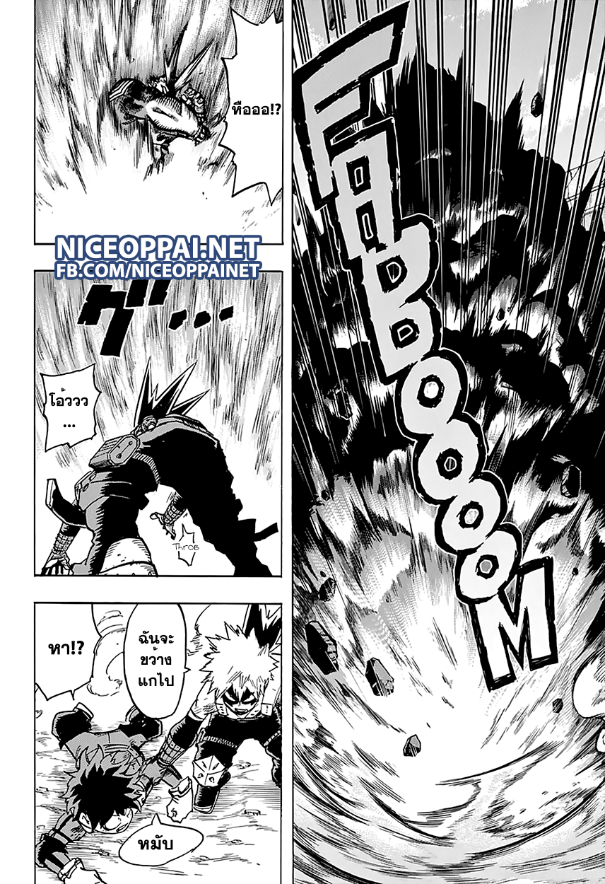 Boku no Hero Academia page 9