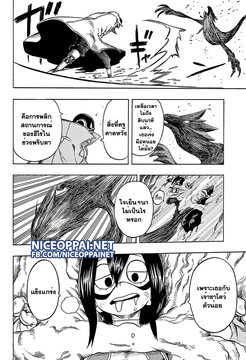 Boku no Hero Academia page 9