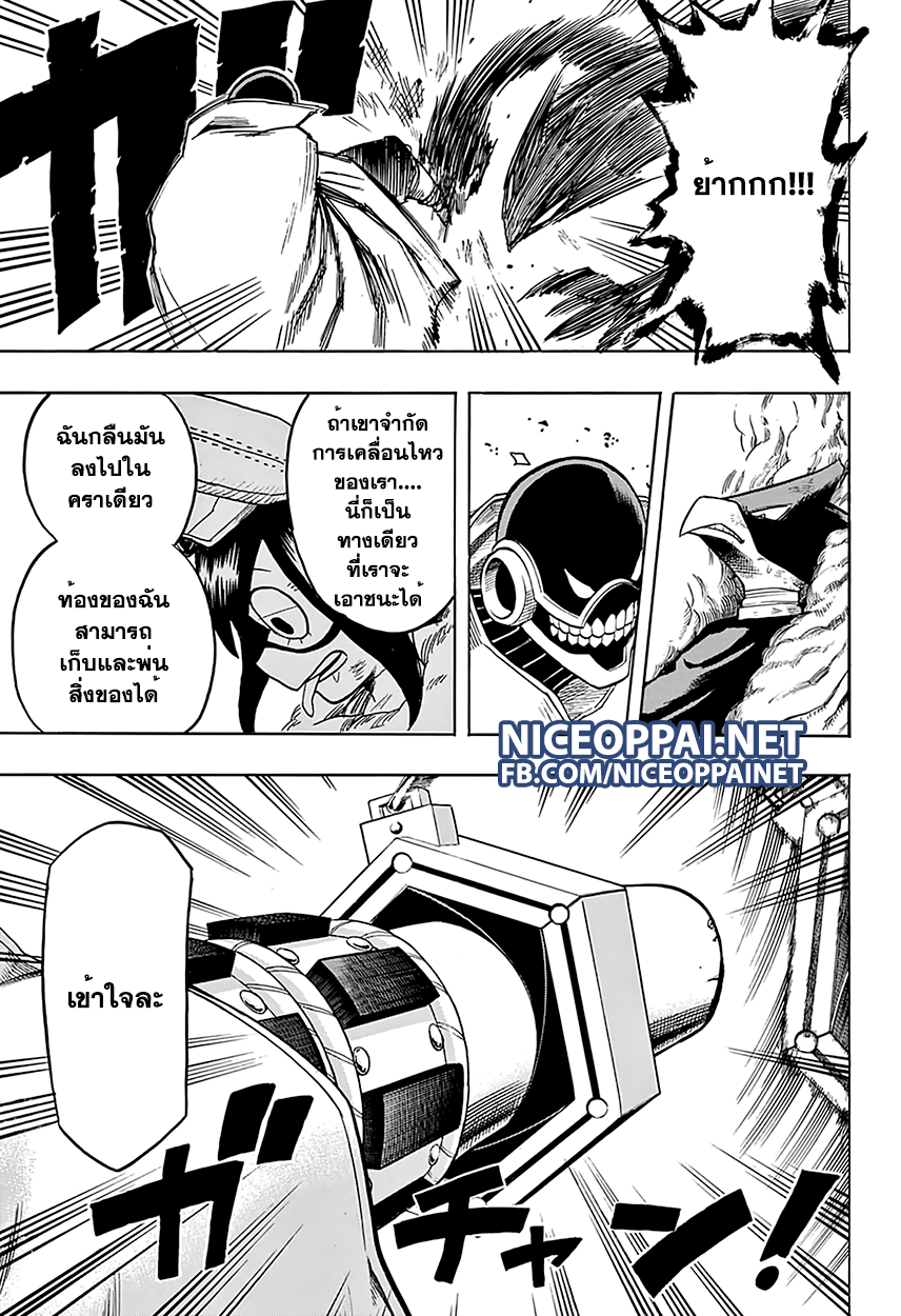 Boku no Hero Academia page 10