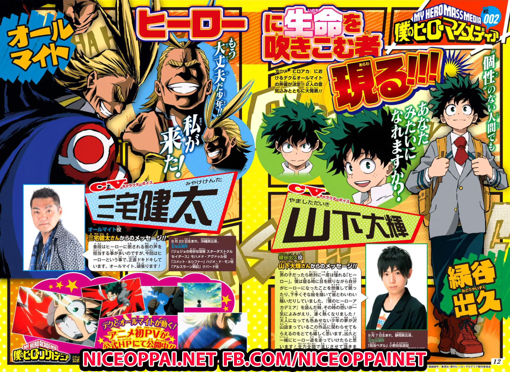 Boku no Hero Academia page 1