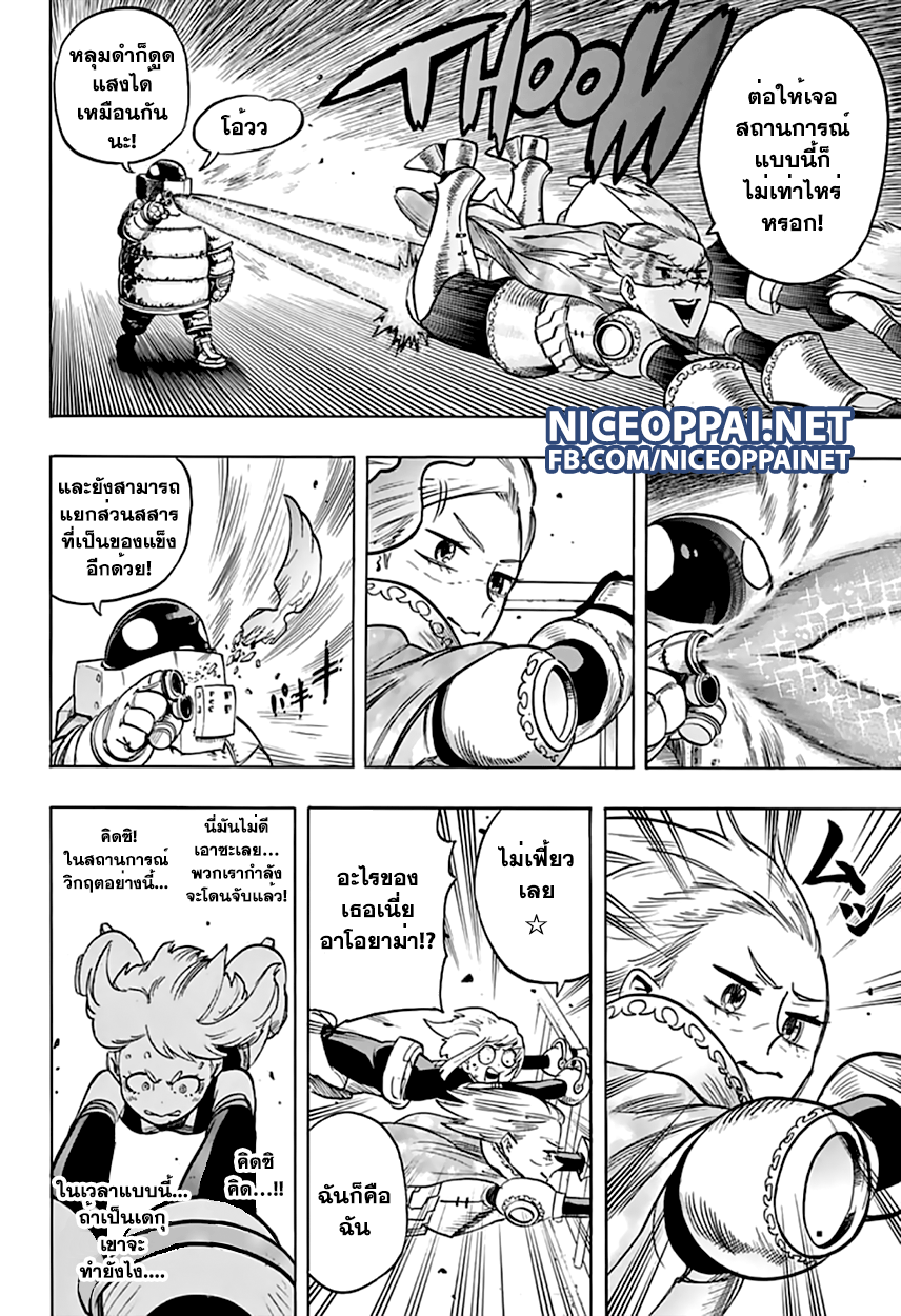 Boku no Hero Academia page 5