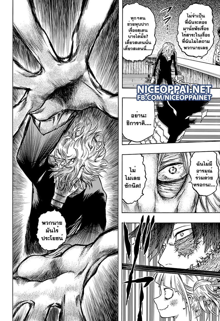 Boku no Hero Academia page 5