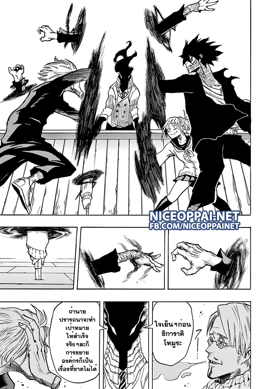 Boku no Hero Academia page 6