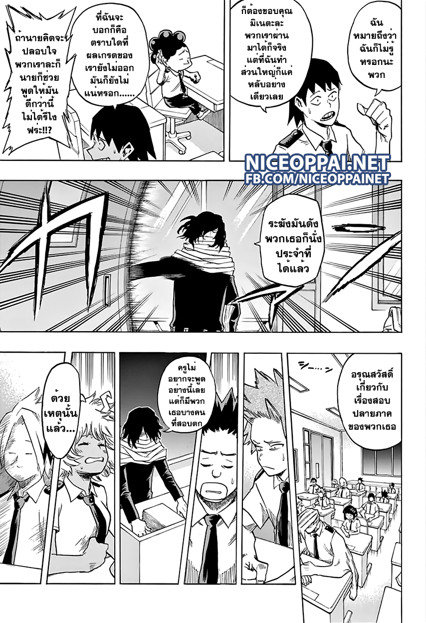 Boku no Hero Academia page 10