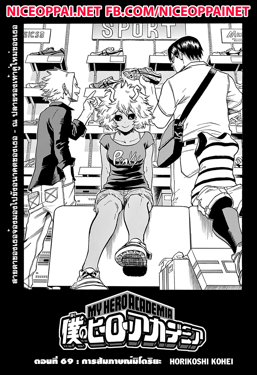 Boku no Hero Academia page 1