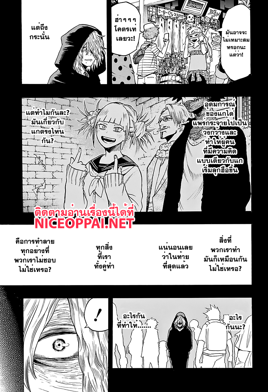 Boku no Hero Academia page 3