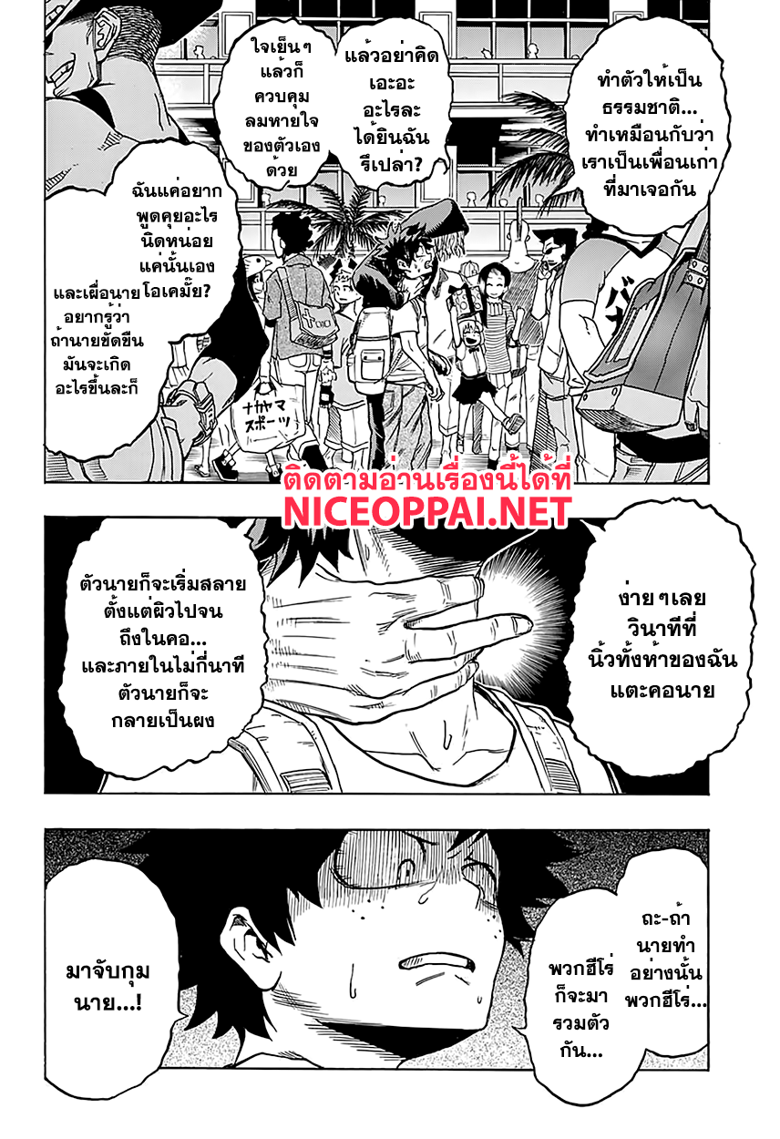 Boku no Hero Academia page 4
