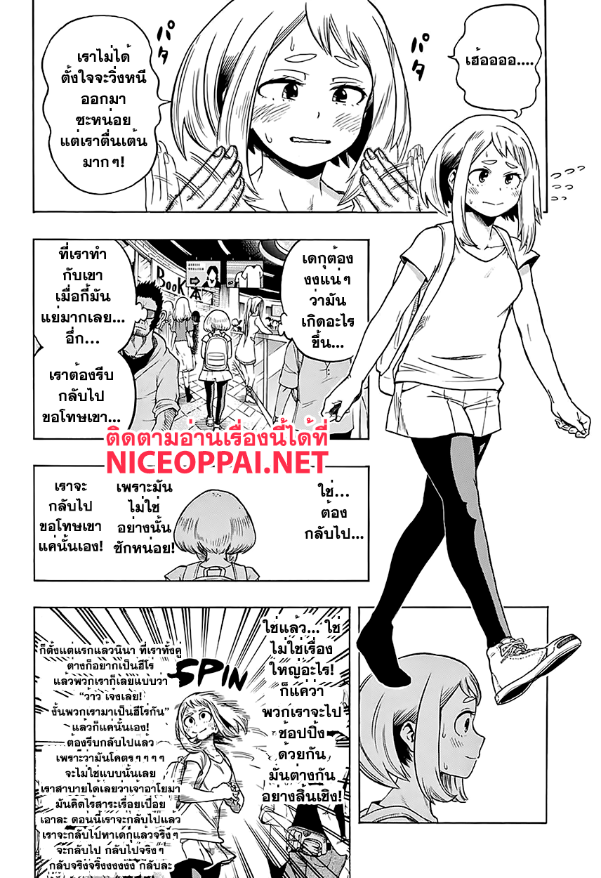 Boku no Hero Academia page 8
