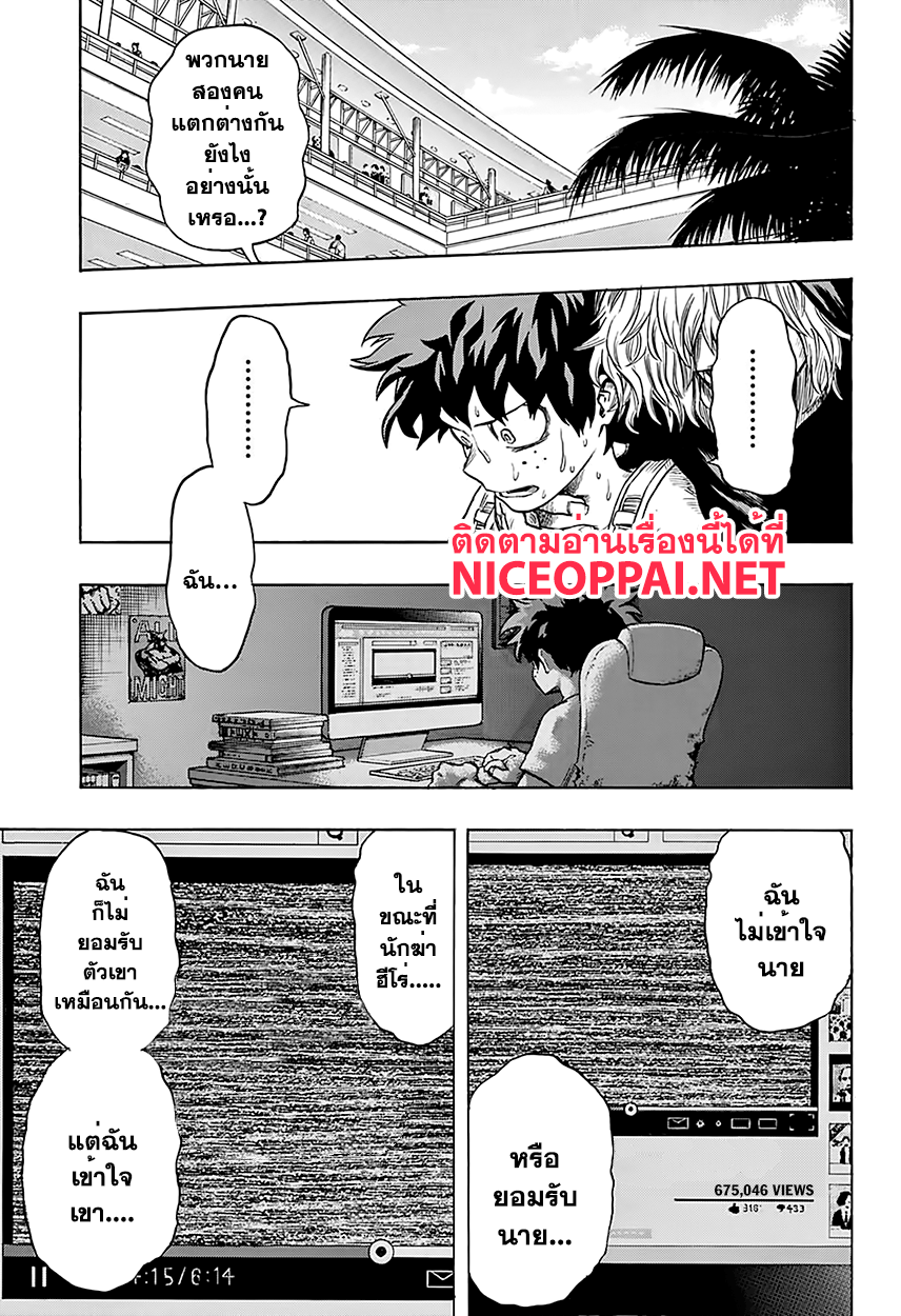 Boku no Hero Academia page 9
