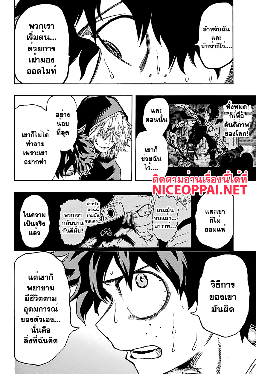 Boku no Hero Academia page 10