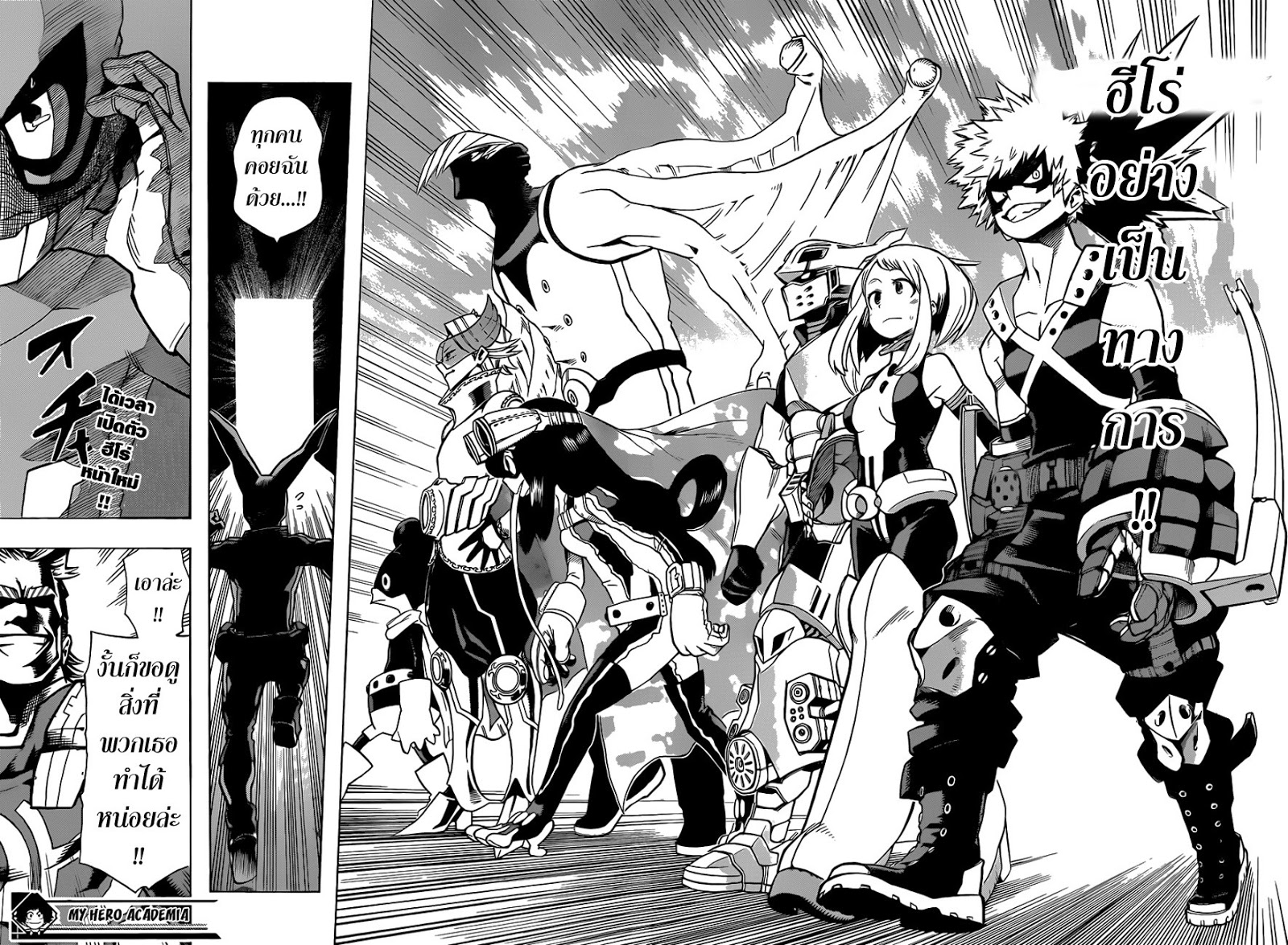 Boku no Hero Academia page 18
