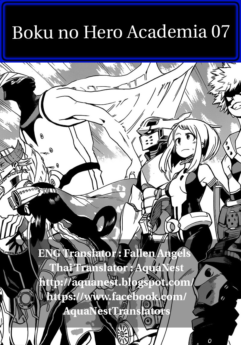 Boku no Hero Academia page 19