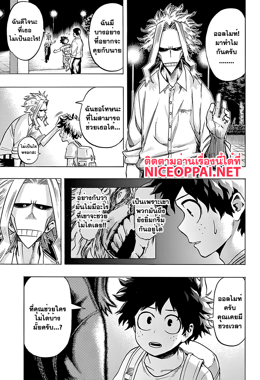 Boku no Hero Academia page 3
