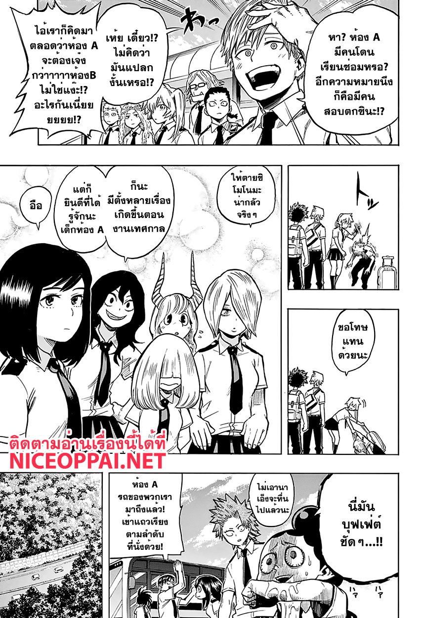 Boku no Hero Academia page 9