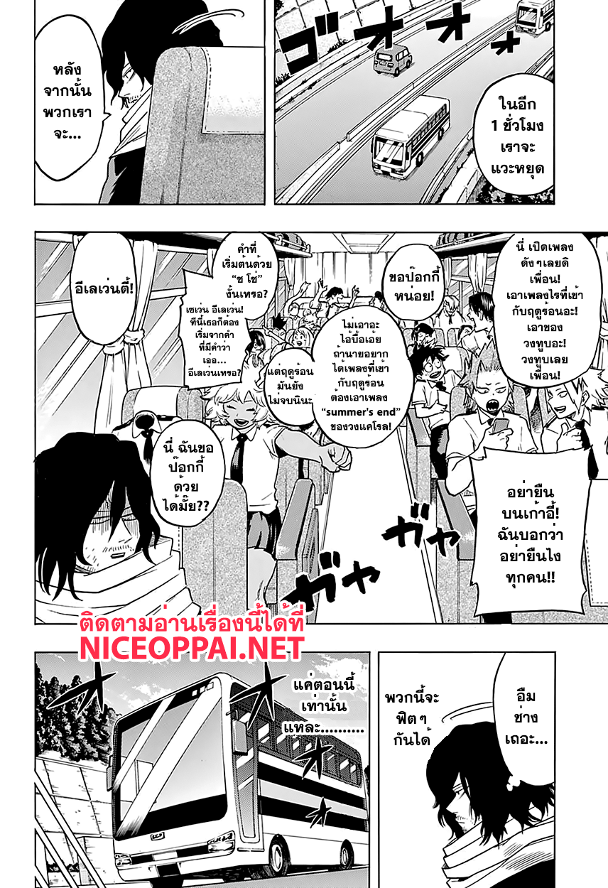 Boku no Hero Academia page 10