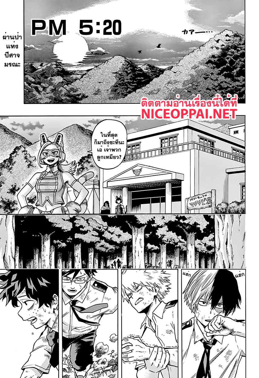 Boku no Hero Academia page 1