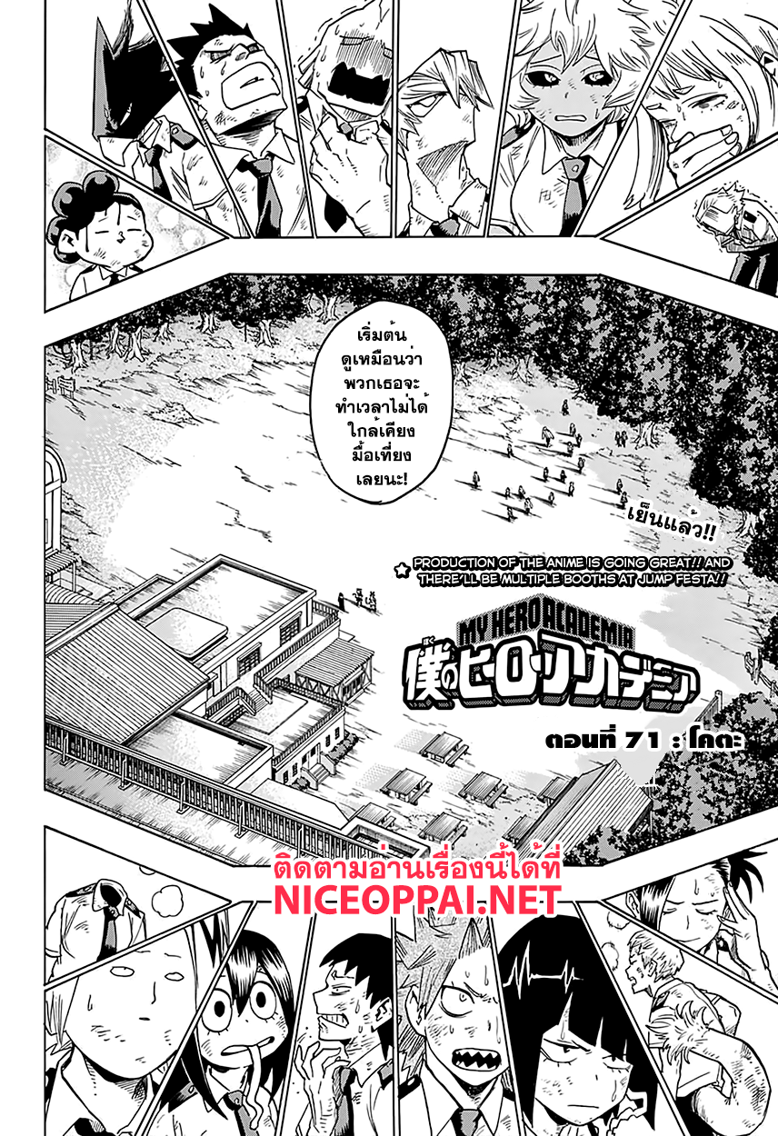 Boku no Hero Academia page 2