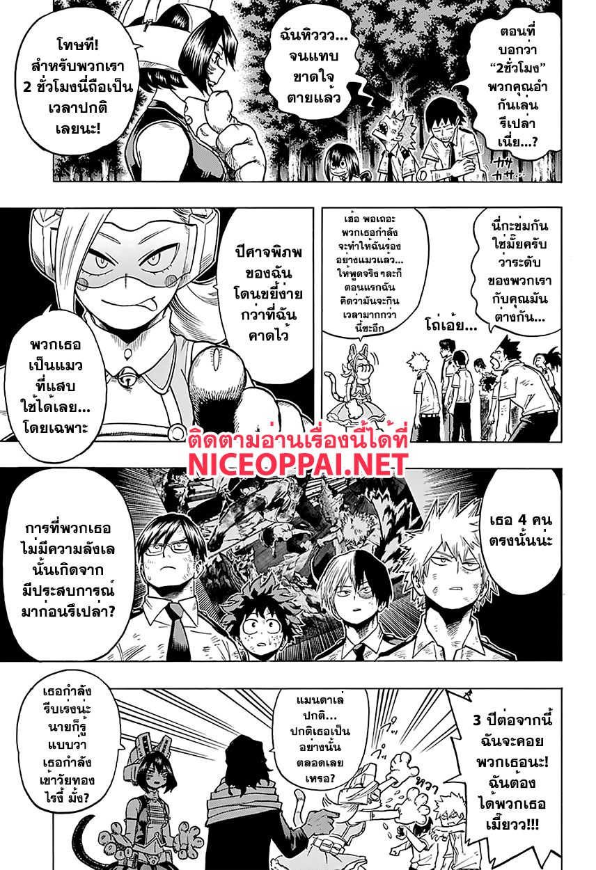 Boku no Hero Academia page 3