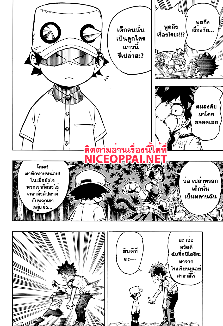 Boku no Hero Academia page 4
