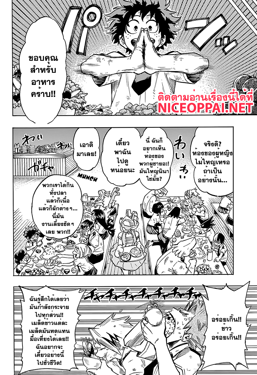 Boku no Hero Academia page 6